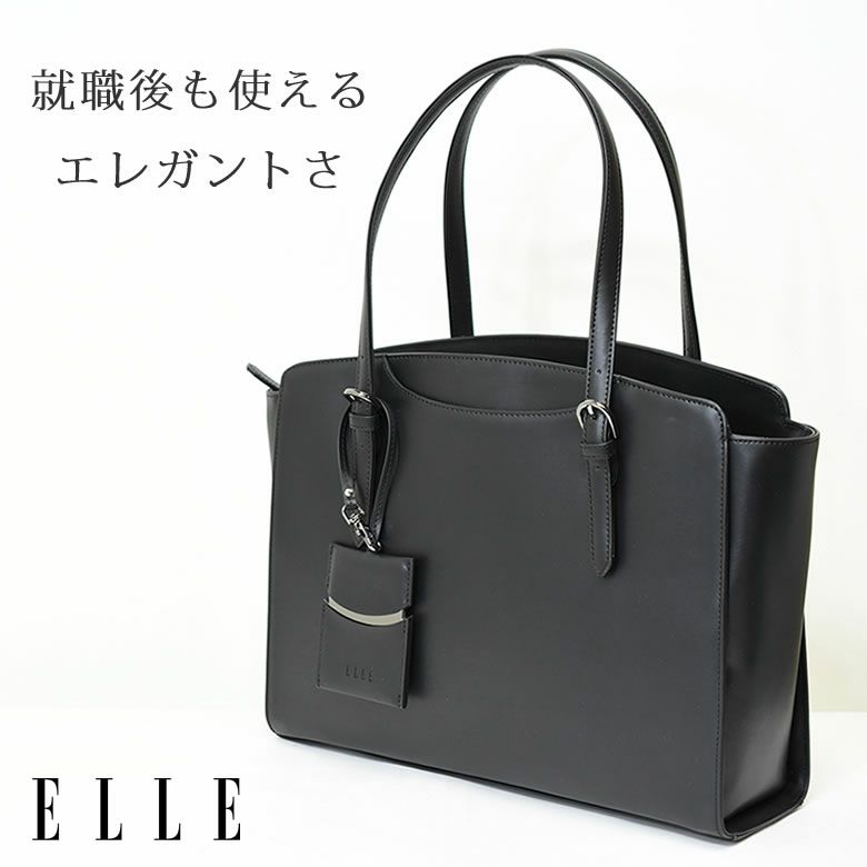 リクルートバッグ レディース ブランド elle エル 就活バッグ おしゃれ 軽い 自立 トートバッグ ビジネスバッグ 就活用 面接 バッグレディース ショルダーバッグ 就職活動 転職 就職後使える