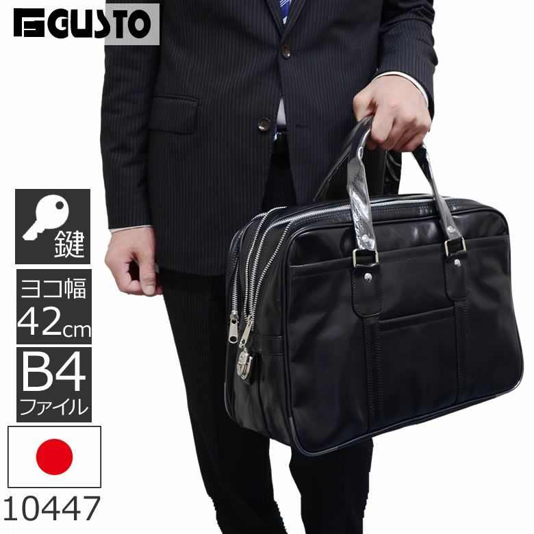 銀行バッグ 集金バッグ 日本製 ビジネスバッグ ダブルファスナー メンズ B4ファイル 42cm 10447(10084) |  目々澤鞄｜バッグ販売一筋７４年 手塗りの狐 シンプル 大容量 バックパック 防水 学生 バックパック ビジネス コンピューター バックパック 男女兼用 プログラマー