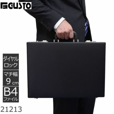 アタッシュケース ビジネスバッグ マチ9cm B4ファイル 合皮 日本製 