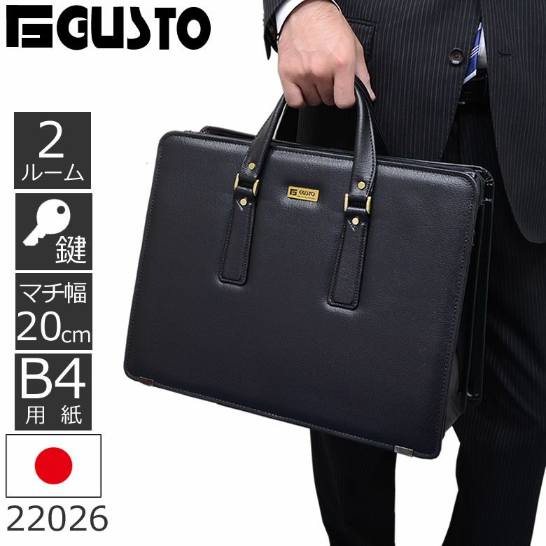 GUSTO 銀行バッグ 集金バッグ メンズ B4 合皮 日本製 22026 | 目々澤鞄 