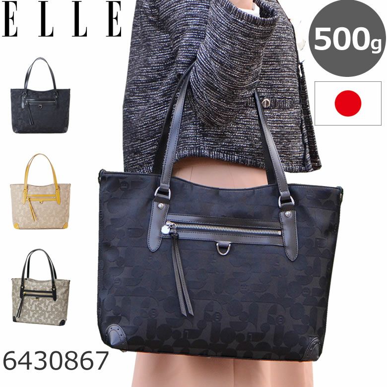 ELLE SPORT ネイビートートバッグ通勤通学　旅行　キャリーバッグ　Ａ4 ビジネスバッグ 通勤 トートバッグ A4 軽量 500g 営業