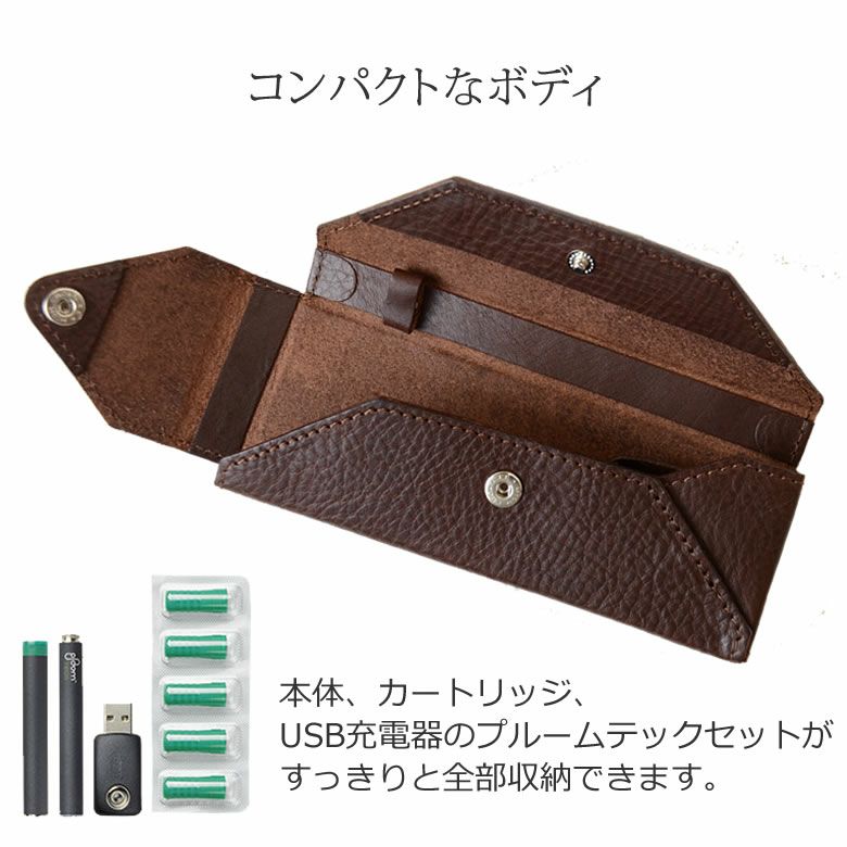 プルームテックケース