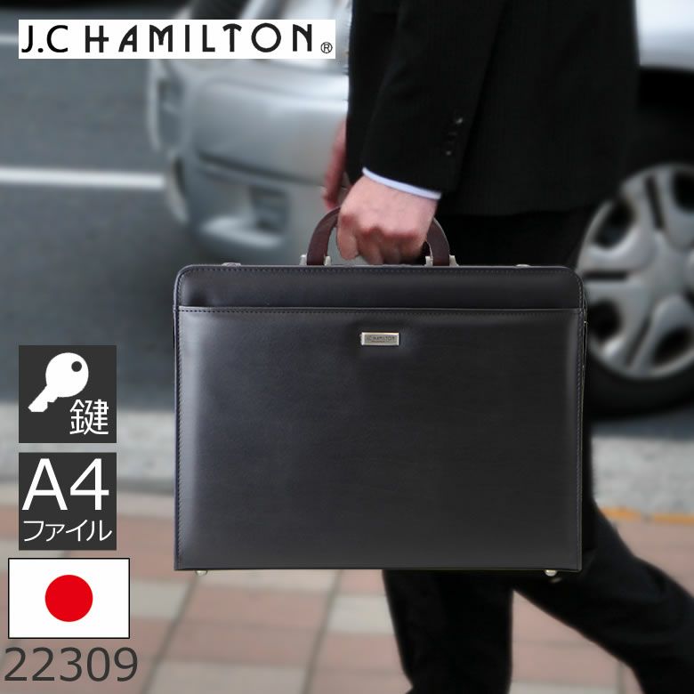 ビジネスバッグ メンズ ダレスバッグ 豊岡 A4 J.C.HAMILTON 22309 ...