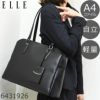 リクルートバッグ レディース ブランド elle エル 就活バッグ おしゃれ 軽い 自立 トートバッグ ビジネスバッグ 就活用 面接 バッグレディース ショルダーバッグ 就職活動 転職 就職後使える