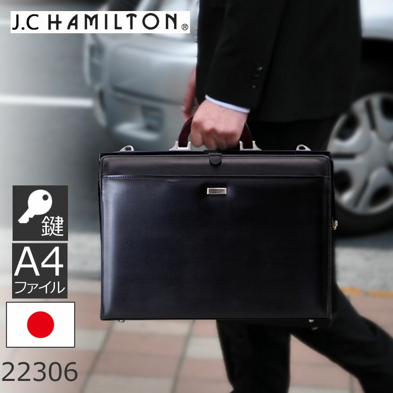 J.C HAMILTON ダレスバッグ メンズ A4 合皮 日本製 22306 | 目々澤鞄