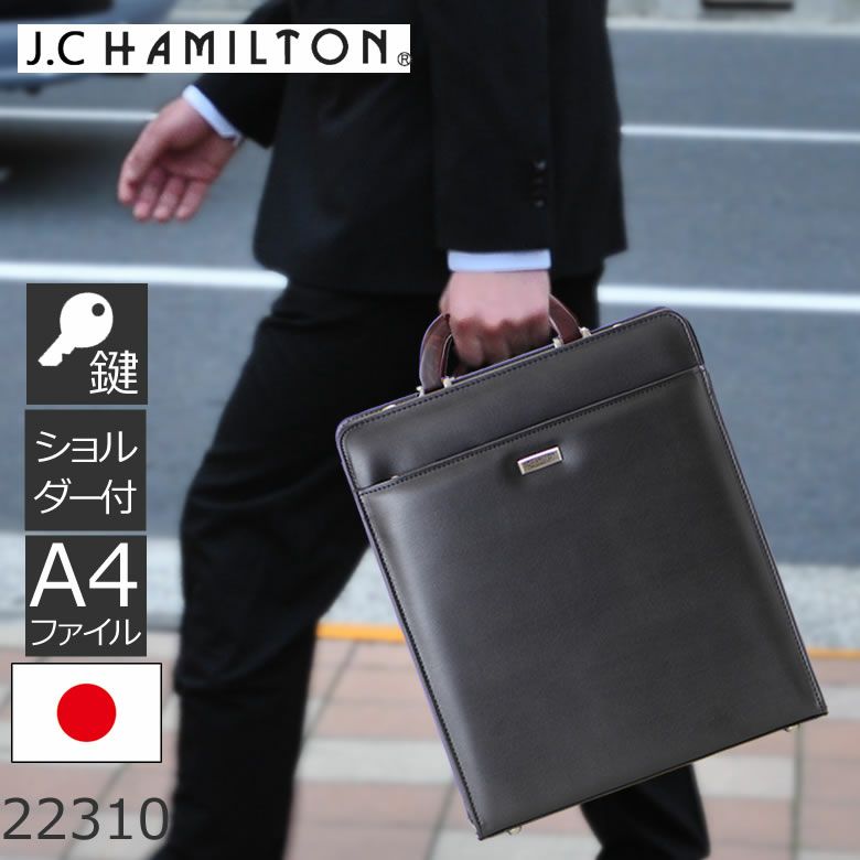 J.C HAMILTON ダレスバッグ 22311 - www.seasidemedicalpractice.com