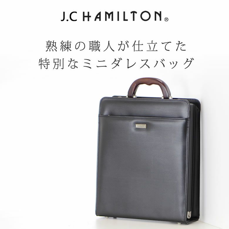 ダレスバッグ 豊岡 メンズ ビジネスバッグ a4 日本製 自立 縦型 J.C ...
