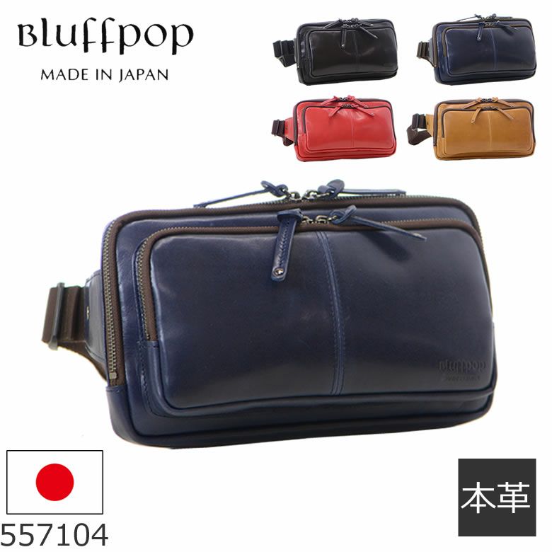 ウエストバッグ メンズ 本革 Bluffpop ブラフポップ WK 557104
