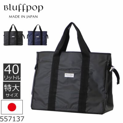 bluffpop ブラフポップ 本革バッグ | 目々澤鞄｜バッグ販売一筋73年