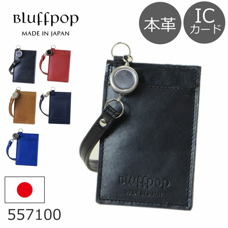 Bluffpop ブラフポップ WK パスケース リール付き 定期入れ IC