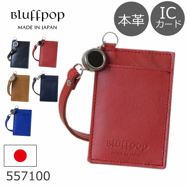 Bluffpop ブラフポップ WK パスケース リール付き 定期入れ IC