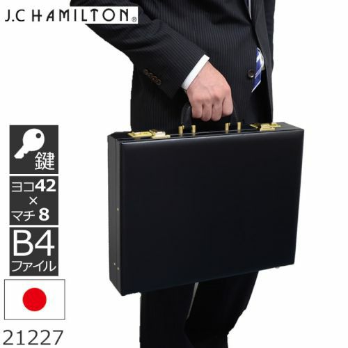 アタッシュケース 革 おしゃれ かっこいい ビジネス 黒 メンズ 高級 レザー 薄型 鍵付き  国産 日本製 豊岡製 J.C HAMILTON
