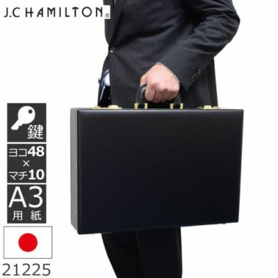 J.C HAMILTON アタッシュケース メンズ A3 合皮 日本製 21225 | 目々澤鞄