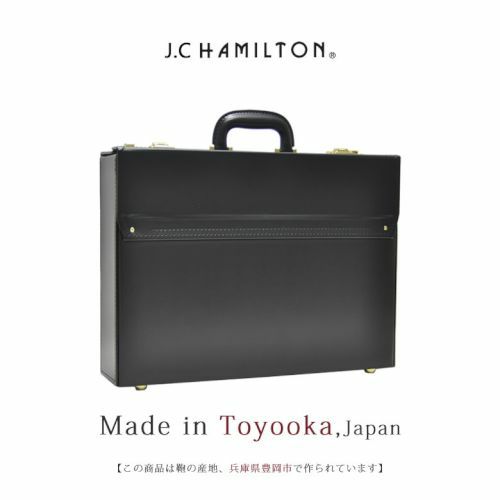 アタッシュケース ビジネスバッグ パイロットケース A3 大容量 豊岡鞄 日本製 J.C HAMILTON 20041 | 目々澤鞄 ｜バッグ販売一筋７3年