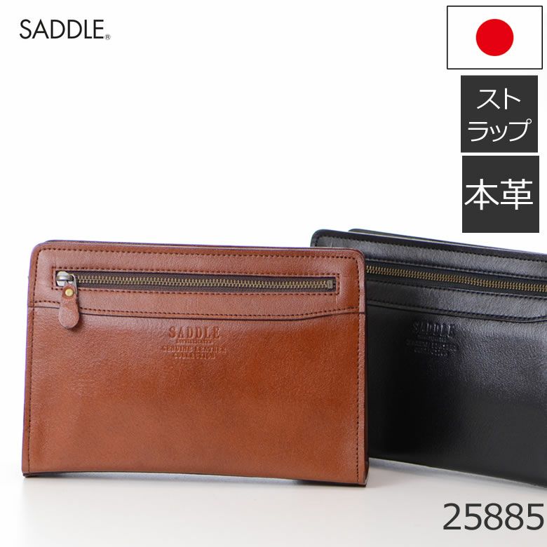 セカンドバッグ メンズ 本革 ブランド 男性 日本製 豊岡製 牛革 黒 茶 ブラック ブラウン SADDLE サドル 25885 | 目々澤鞄｜バッグ 販売一筋７3年