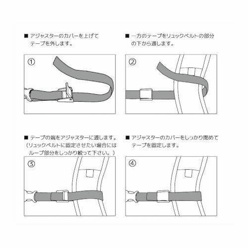 リュック チェストベルト ザック 後付け ずり落ち 落ち防止 リュックサック フロントストラップ