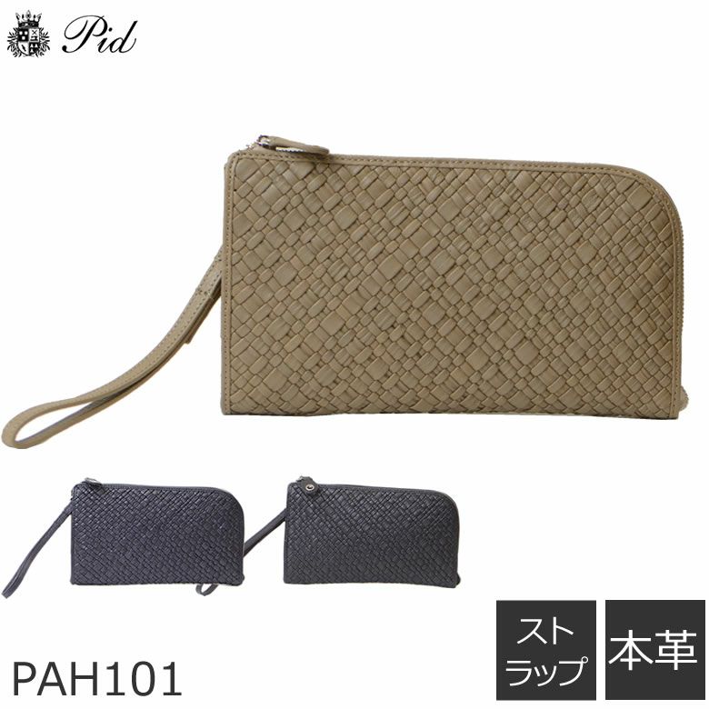 クラッチバッグ メンズ ブランド pid 小さめ レザー 本革