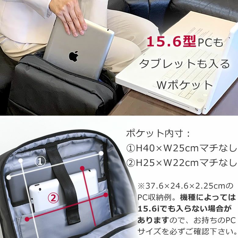 ビジネスリュック レディース 15.6型 15.6インチ PC パソコン タブレット iPad Wポケット