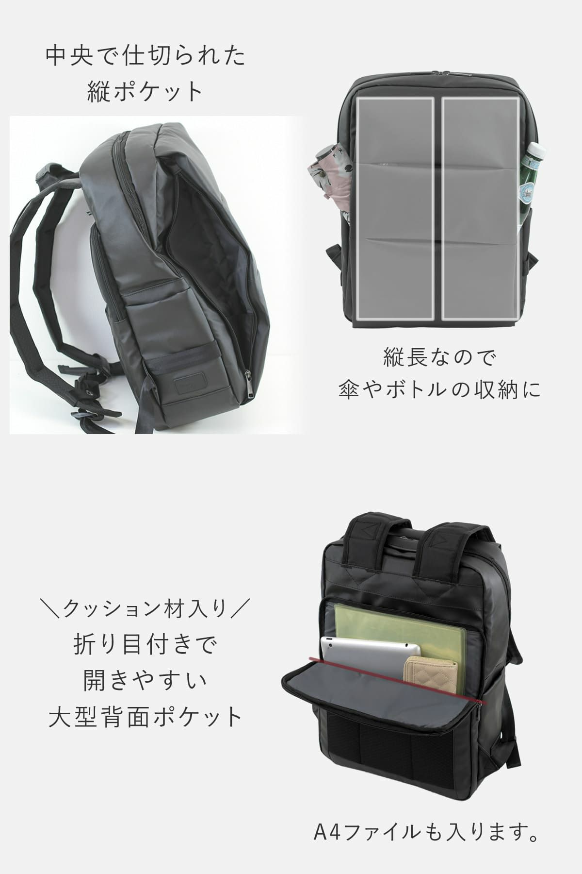 外ポケットは縦長の傘やペットボトルやA4ファイルも収納できます