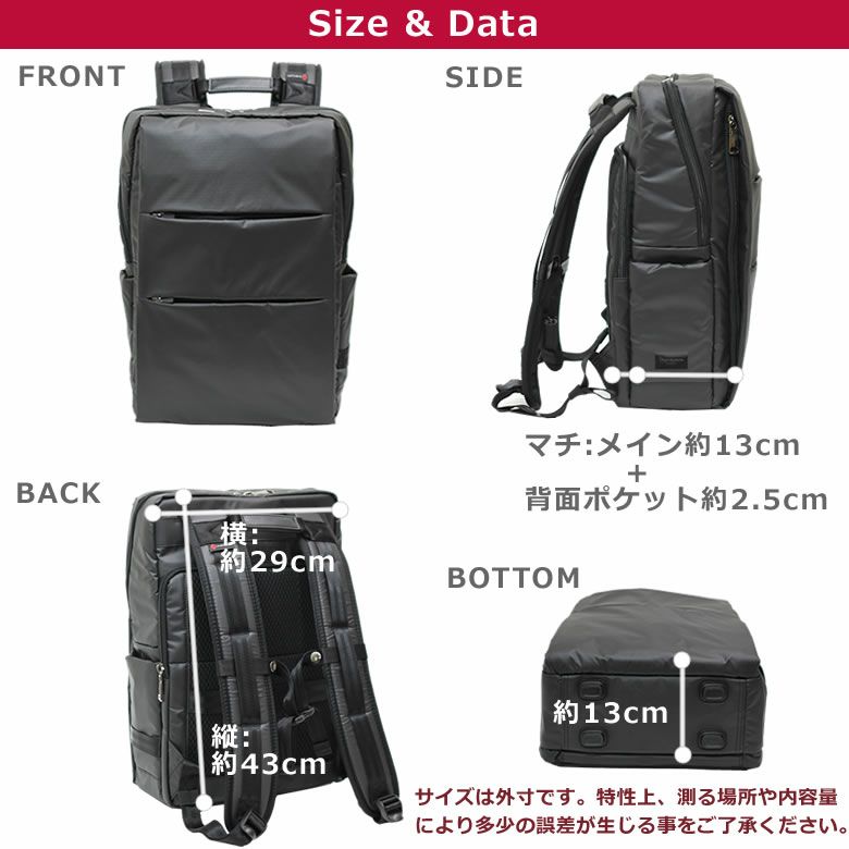 ビジネスリュック レディース A4・B4・13リットル 縦43cm×横29cm×マチ13+2.5cm 約0.9kg