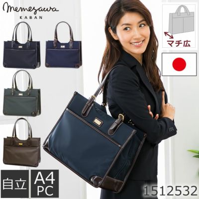 ビジネスバッグ レディース 自立