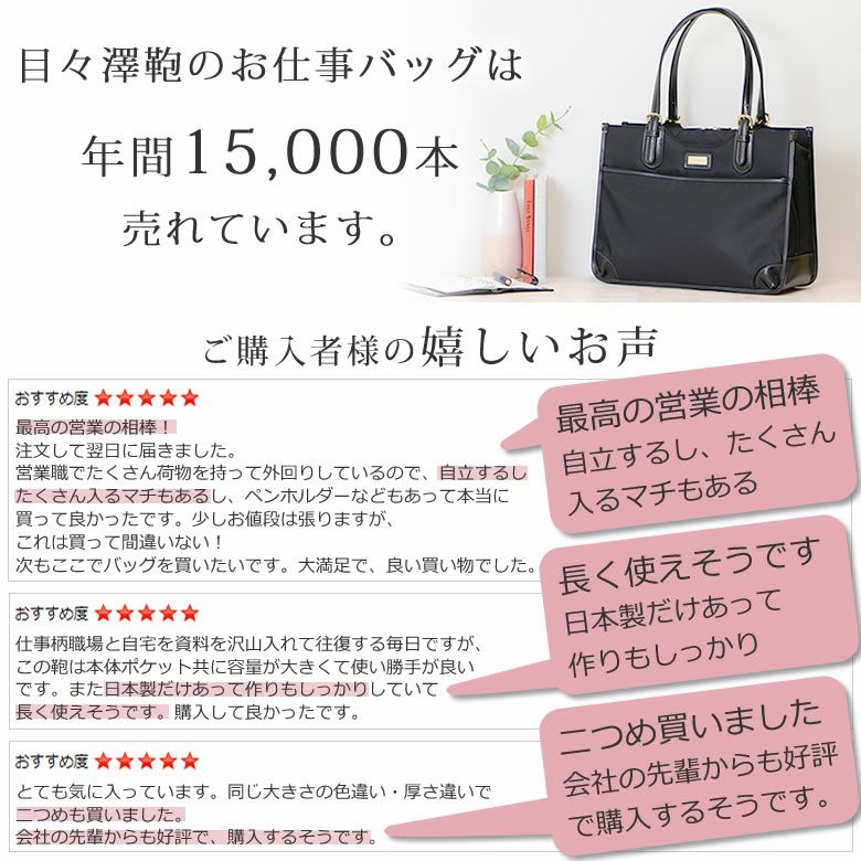 ビジネスバッグ レディース 自立