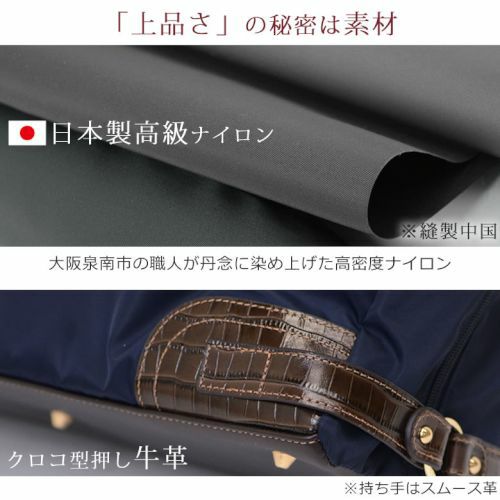 ビジネスバッグ 女性営業 日本製 高級ナイロン クロコ型押し牛革 本革