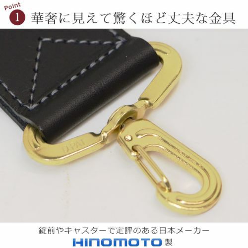 ショルダーベルト 単品 定評ある日本メーカーのhinomoto製金具を使用