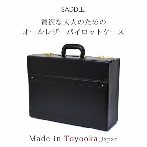 パイロットケース アタッシュケース 革
