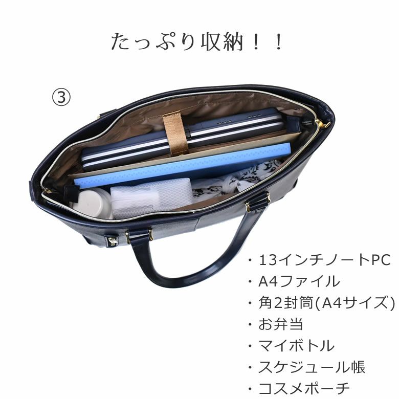 13インチノートPC お弁当 A4ファイル 水筒 角2封筒 収納 お仕事 通勤バッグ 底鋲