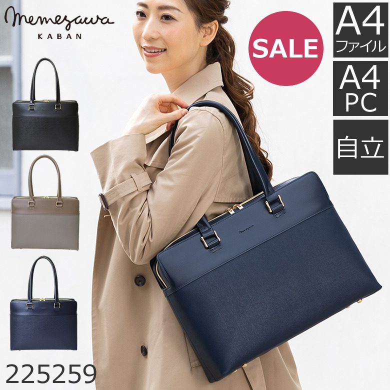 A4ファイル A4PC対応 ビジネスバッグレディース スーツに合う パソコンバッグ 女性 肩掛け トートバッグ レディース pc収納 バッグ ノートパソコンが入るバッグ