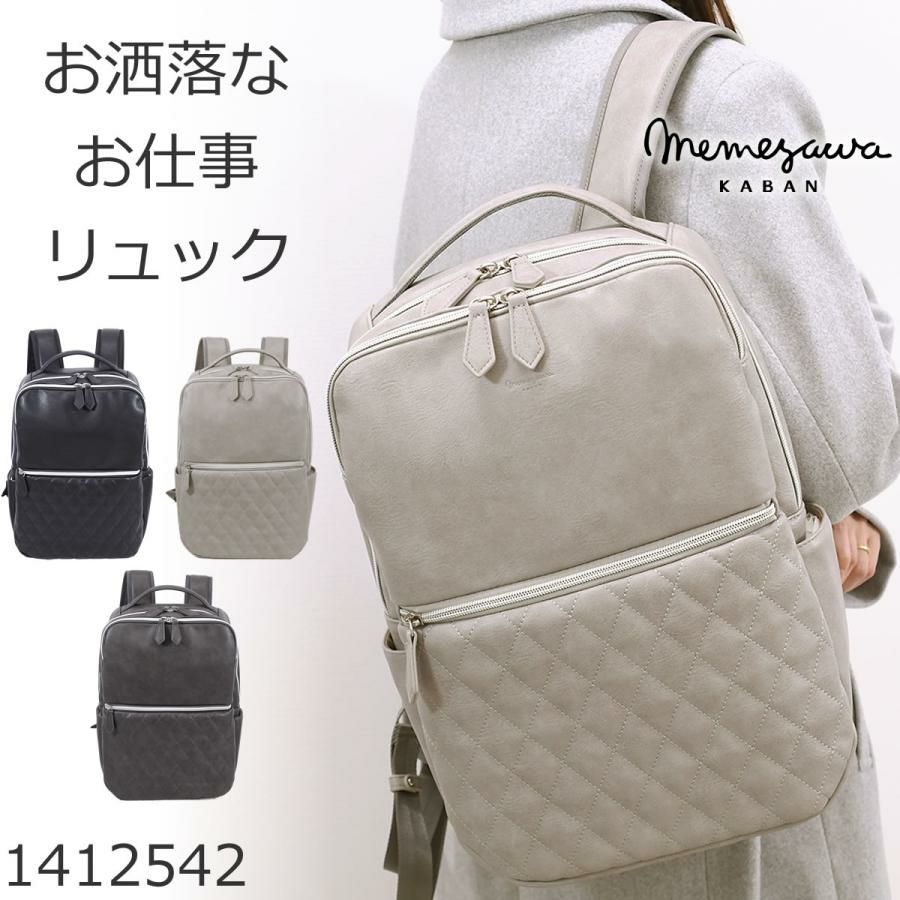 ビジネスリュック レディース 通勤バッグ パソコン リュック 女性 テレワーク リュック レディース おしゃれ