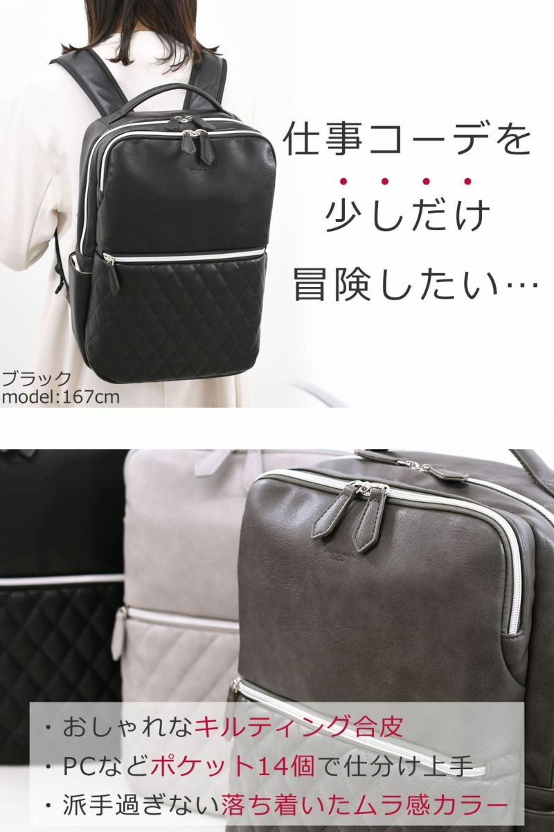 ビジネスリュック レディース スクエアキルティング合皮素材