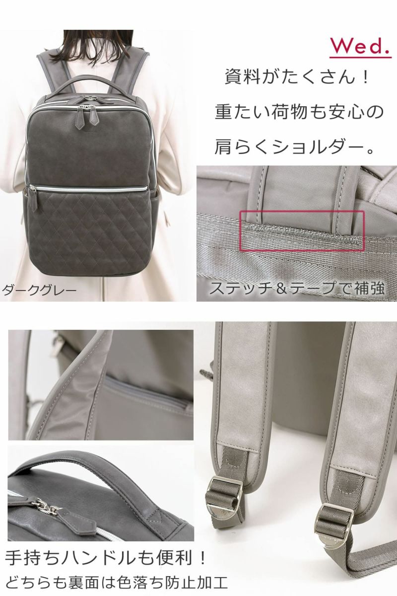 ビジネスリュック レディース テレワーク しっかりステッチで重たい荷物でも快適に移動できます