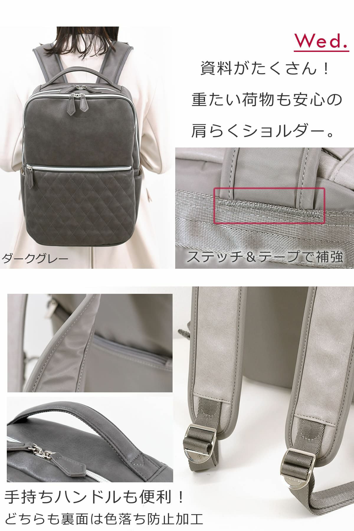 ビジネスリュック レディース テレワーク しっかりステッチで重たい荷物でも快適に移動できます