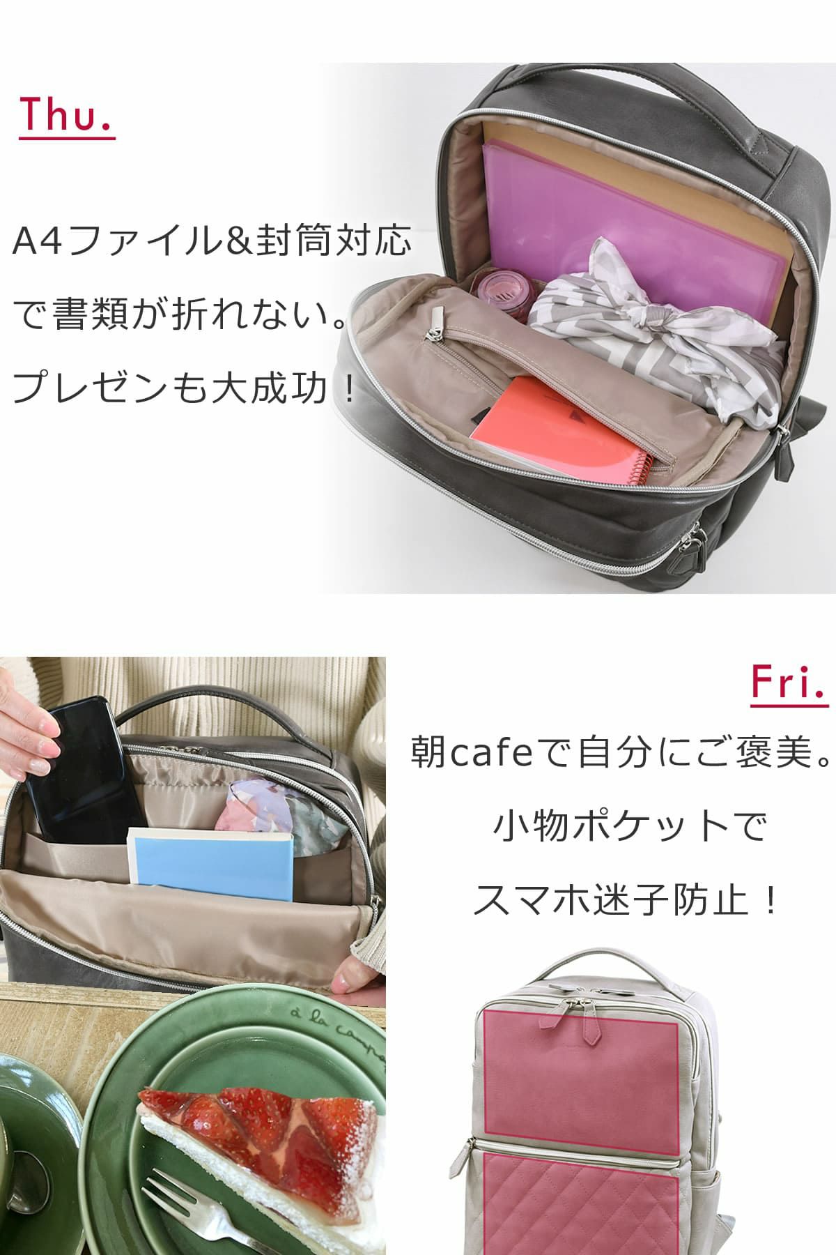 ビジネスリュック レディース A4ファイル・角2封筒折れずに収納
