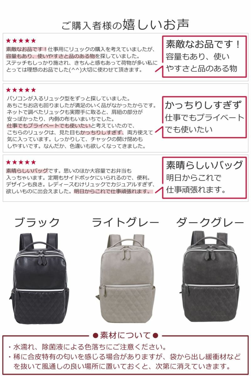 ビジネスリュック レディース 安心の販売実績
