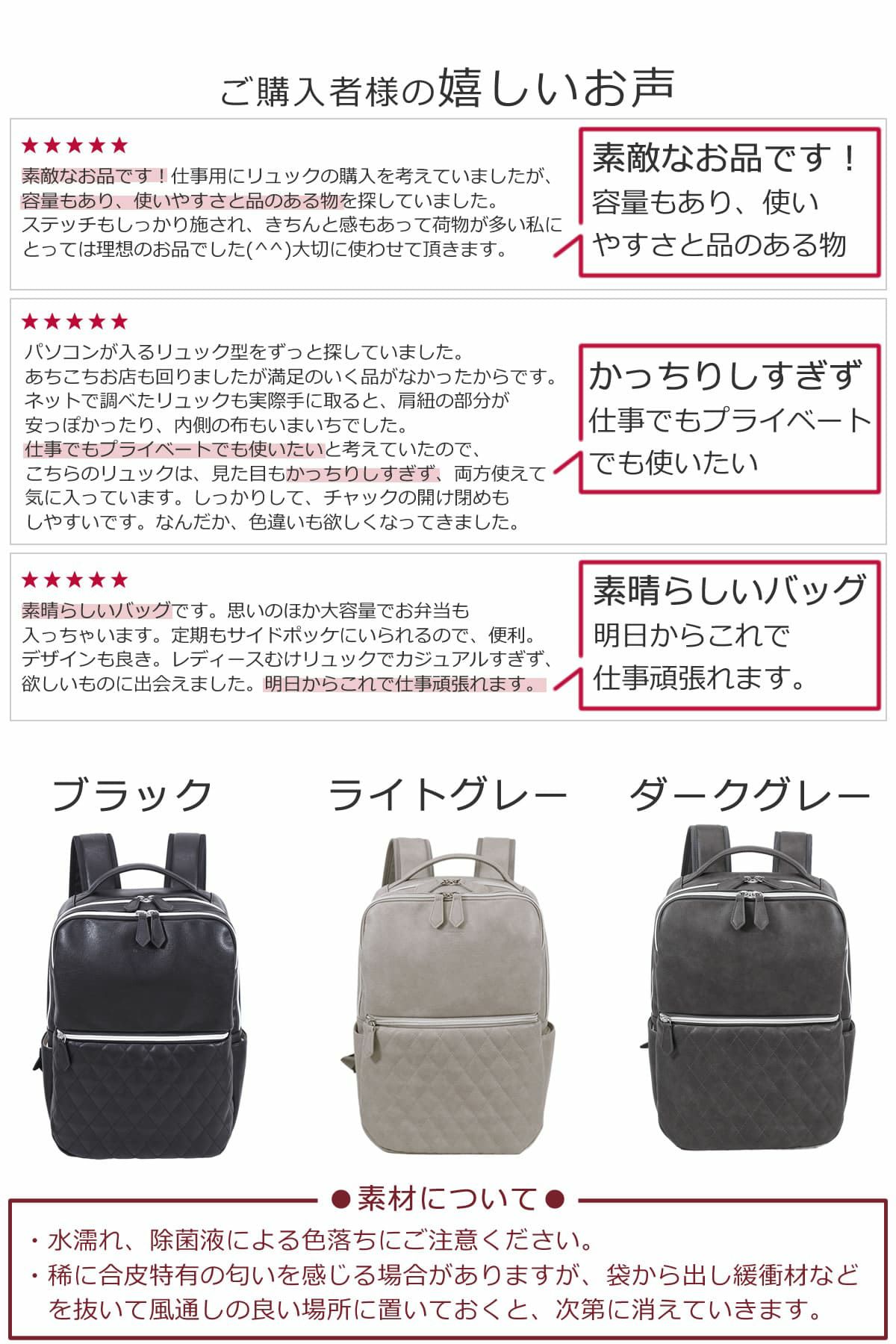 ビジネスリュック レディース 安心の販売実績