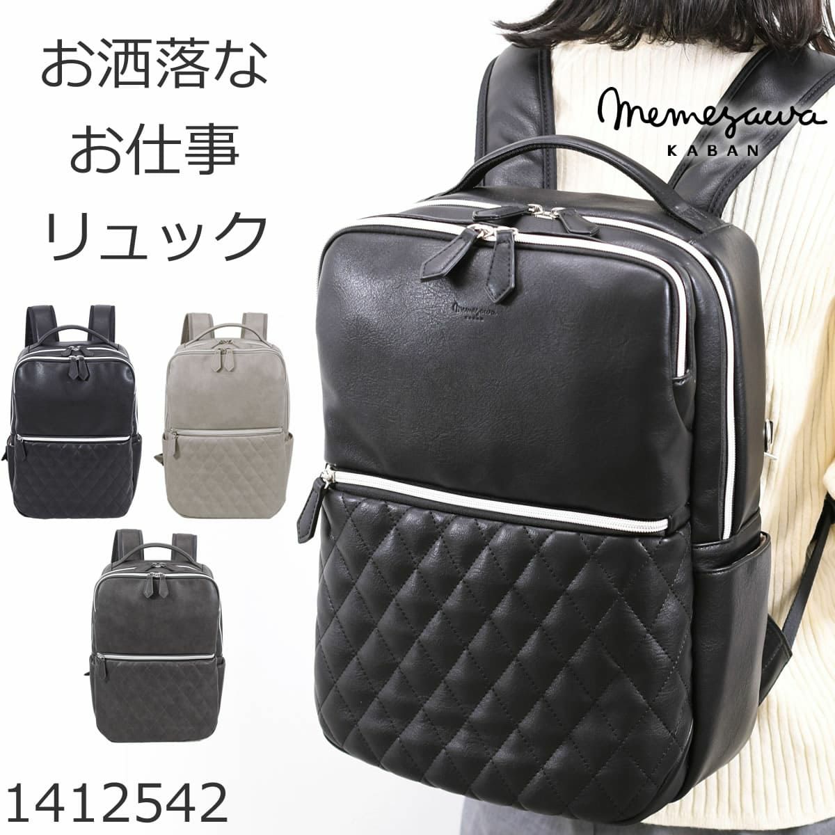 ビジネスリュック レディース リニューアル 肩らくショルダー
