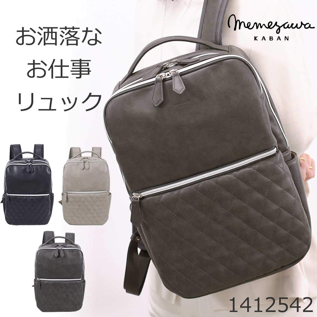 ビジネスリュック レディース カラバリ ブラック 黒 くろ クロ グレー