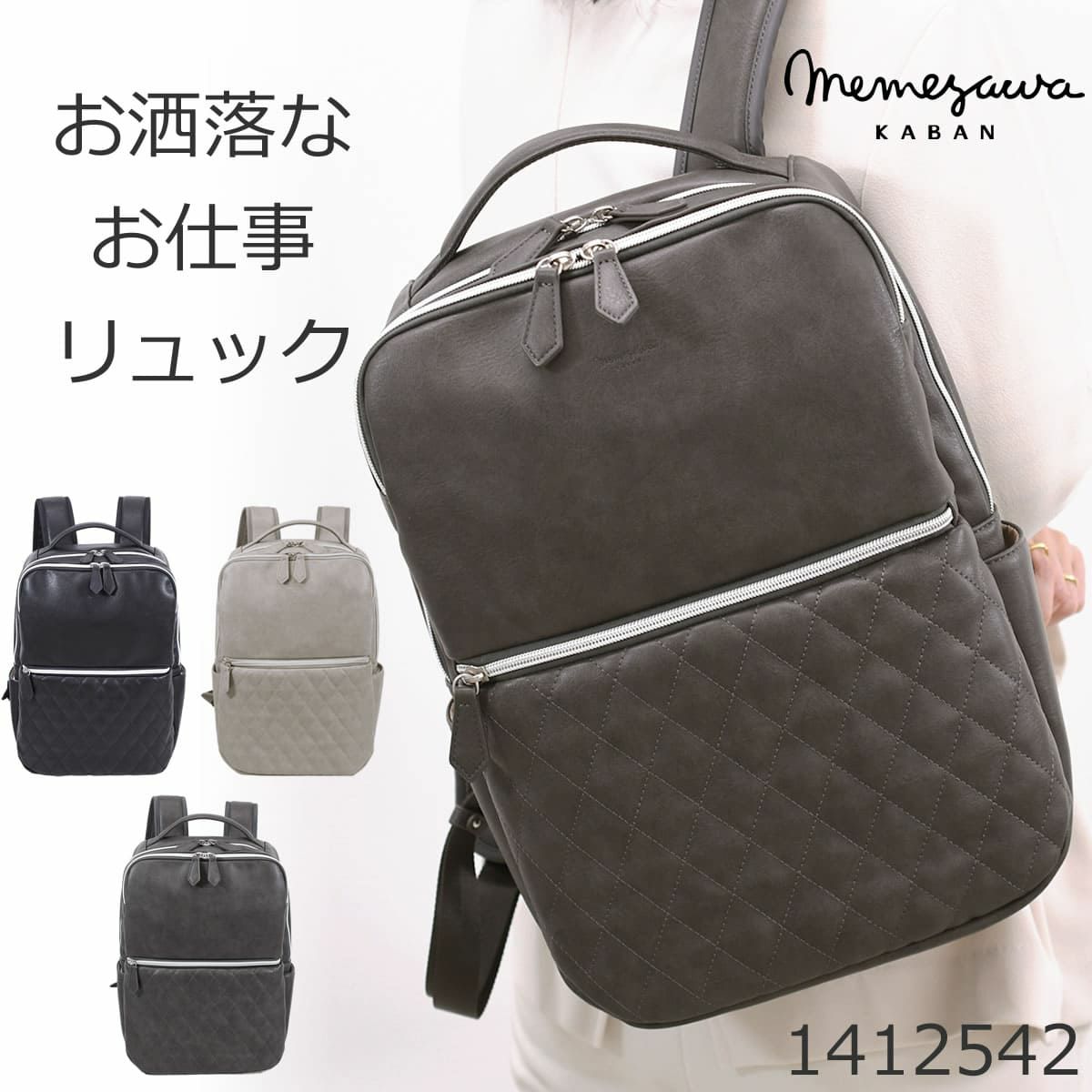 ビジネスリュック レディース カラバリ ブラック 黒 くろ クロ グレー