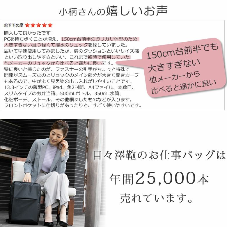 ビジネスリュック レディース 安心の販売実績