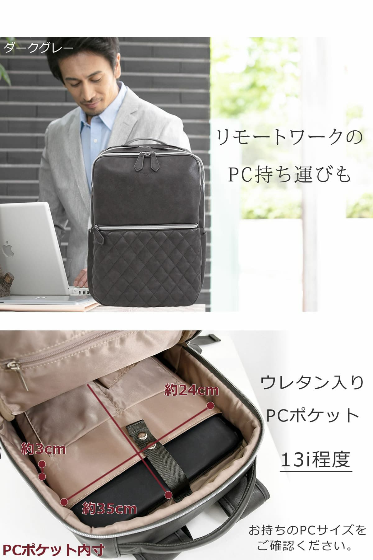 ビジネスリュック テレワーク リモートワーク 在宅 ワーケーション パソコンリュック ビジネスバッグ 男性 メンズ 13インチPC   A4PC