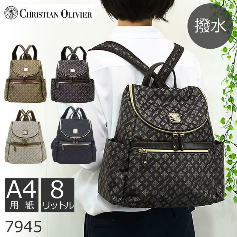 クリスチャンオリビエ リュック レディース 大人 女性 ブランド 人気 通勤 旅行 ポケット カジュアル おしゃれ 小さめ 軽量 大容量 かわいい 40代 50代 国内旅行 女子 軽い リュック ママ 肩が凝らないリュック ポケット付き 痛くならない 疲れないリュック 疲れにくい サック