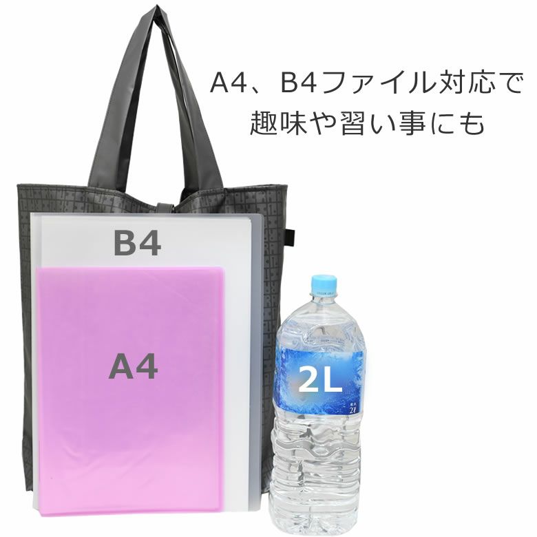 エコバッグ トートバッグ ファスナー 大容量 b4 日本製 高品質 習い事 ジム ナイロン コンパクト 折りたためる 軽い 軽量 洗える 洗濯できる