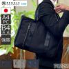 トートバッグ メンズ ブランド おしゃれ 人気 ビジネス 大学生 小さめ コーデ ビジネストートバッグ 40代 高級 ナイロン 軽い ブリーフケース メンズ トート メンズバッグ 通勤 50代 pcバッグ 日本製 豊岡鞄 レガーレ 7122