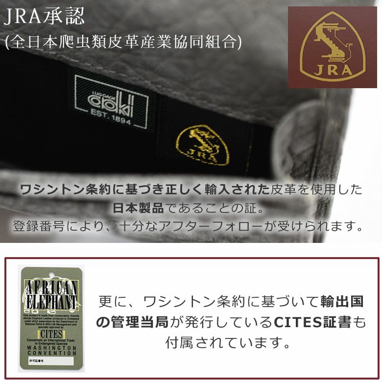 象革 ワシントン条約 JRA承認 輸出国管理当局cites証書日本製 名刺入れ 象革 エキゾチックレザー 登録番号付き カードケース メンズ 男性