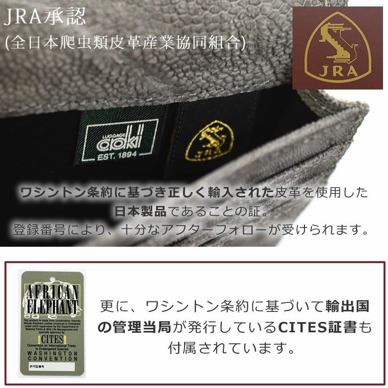 象革 ワシントン条約 JRA承認 輸出国管理当局cites証書日本製 長財布 メンズ 40代 おしゃれ ハイブランド 革 50代 日本製 革財布 長持ち