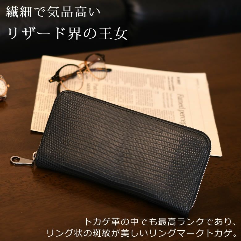 リザード革 長財布 革財布 メンズ 財布 ラウンドファスナー トカゲ革  