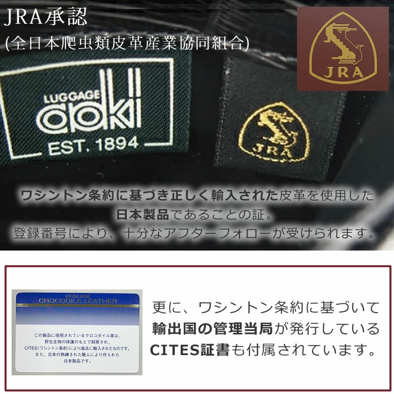 ワシントン条約 JRA承認 輸出国管理当局cites証書日本製 名刺入れ クロコダイル革 エキゾチックレザー カードケース メンズ 男性